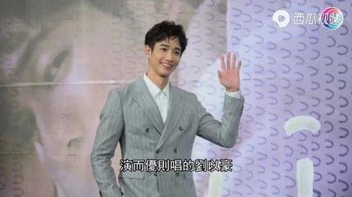 刘以豪娱乐爆料视频,幕后故事大公开 第2张 刘以豪娱乐爆料视频,幕后故事大公开 第2张