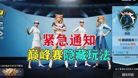 和平精英粉马最新爆料,揭秘游戏新内容与更新动态 第1张 和平精英粉马最新爆料,揭秘游戏新内容与更新动态 第1张