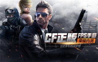 cf手游体验服最新爆料9月版本,CF手游体验服惊现神秘变革  第2张