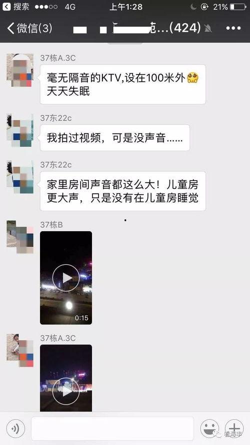 海丰爆料视频最新版,揭秘事件真相与背后故事 第3张 海丰爆料视频最新版,揭秘事件真相与背后故事 第3张