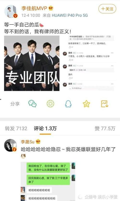 某男艺人爆料新闻视频播放,揭秘娱乐圈风云 第1张 某男艺人爆料新闻视频播放,揭秘娱乐圈风云 第1张