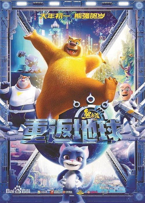 重返地球电影在线观看,穿越星际的冒险之旅，揭秘未知星球之谜