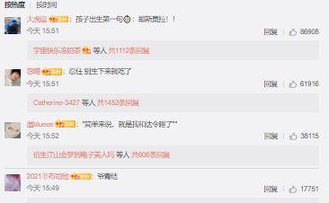 更多网红吃瓜爆料微博,揭秘娱乐圈幕后真相  第2张