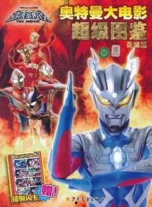 奥特曼卡片最新大爆料,神秘力量觉醒,宇宙英雄集结! 第3张 奥特曼卡片最新大爆料,神秘力量觉醒,宇宙英雄集结! 第3张